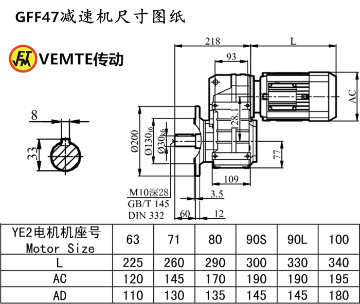FF47減速機(jī)尺寸圖紙.png