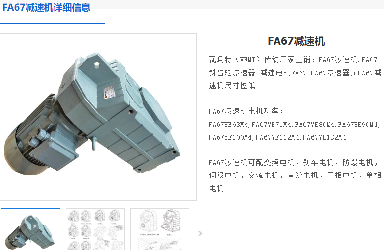 FA87-Y11-23.68-M1減速電機(jī)型號.png
