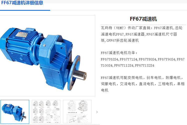 FF67/6.78/AQA200/M4減速機型號.png