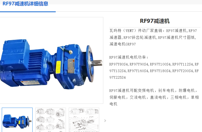 減速電機RF98-15-12.39型號.png