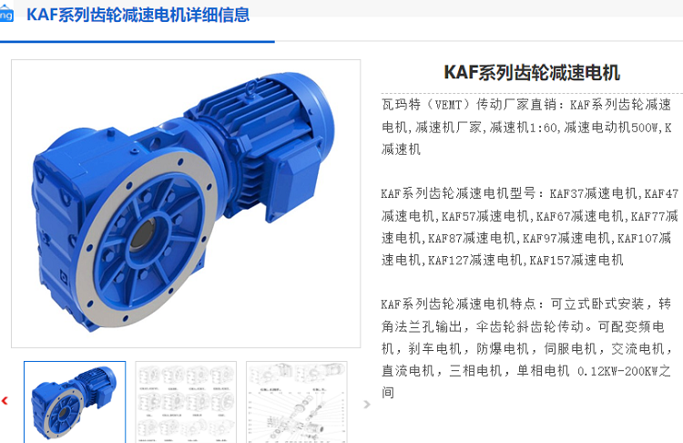 KAF167-Y15-4P-NA50-M1-270°減速電機(jī)型號.png