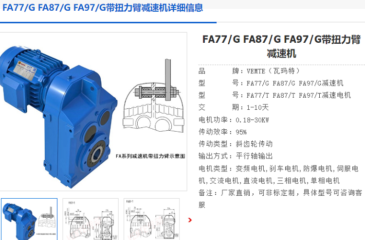 FAG77減速機(jī).png
