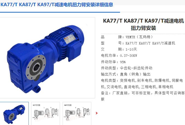 KH87/T DV132M4/BM/HF/N減速電機(jī).png