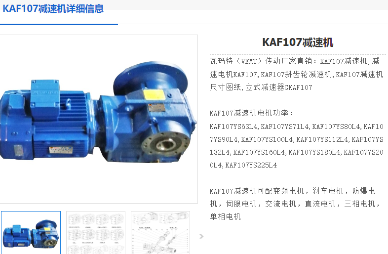K107減速機(jī).png