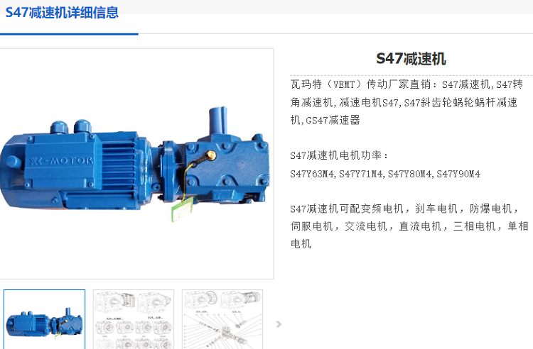 s47減速電機.png