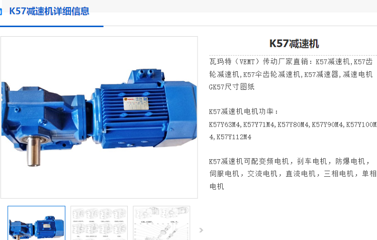 K57減速電機(jī).png
