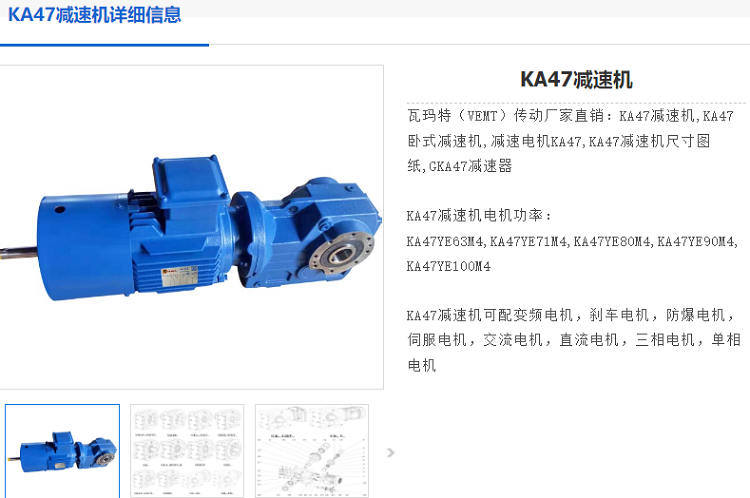 KAB47減速機.png
