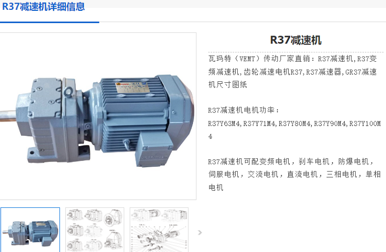 R37減速器 新站.png