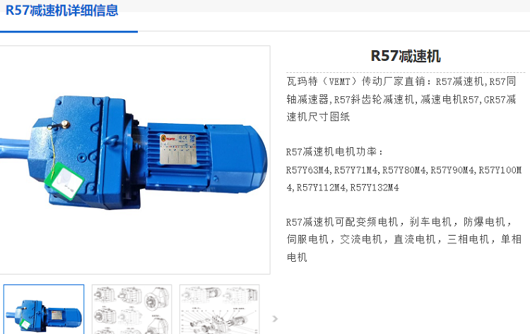 R57減速機(jī).png